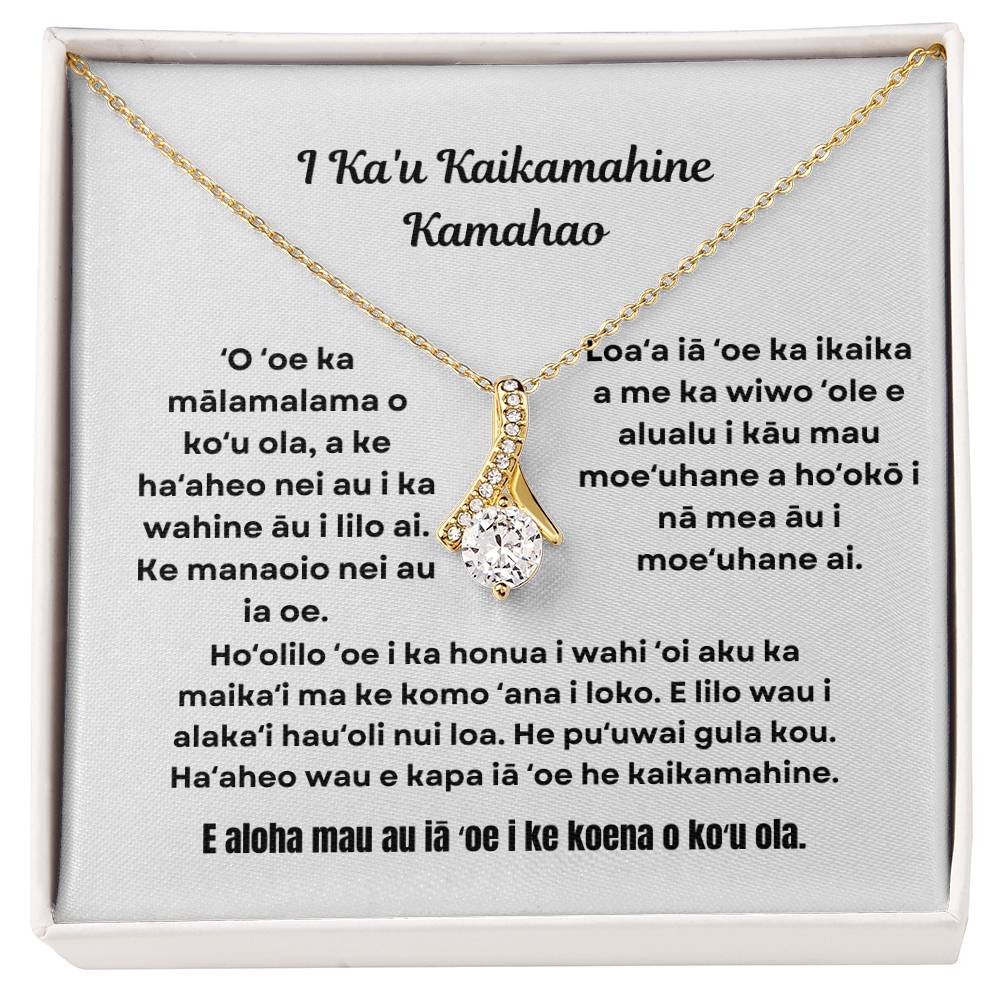 To My Amazing Daughter Alluring Beauty Necklace