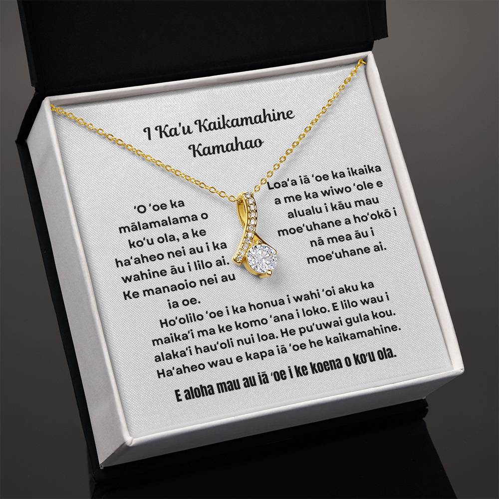 To My Amazing Daughter Alluring Beauty Necklace