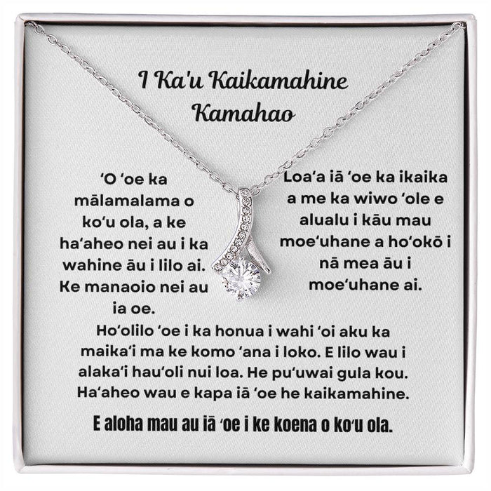 To My Amazing Daughter Alluring Beauty Necklace