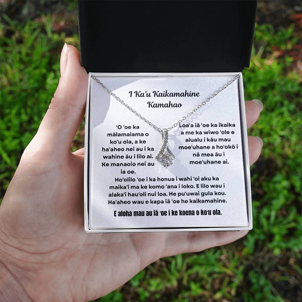 To My Amazing Daughter Alluring Beauty Necklace