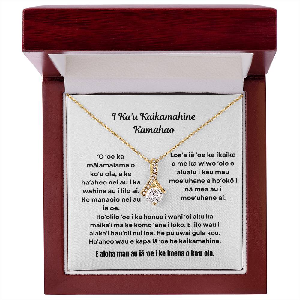 To My Amazing Daughter Alluring Beauty Necklace