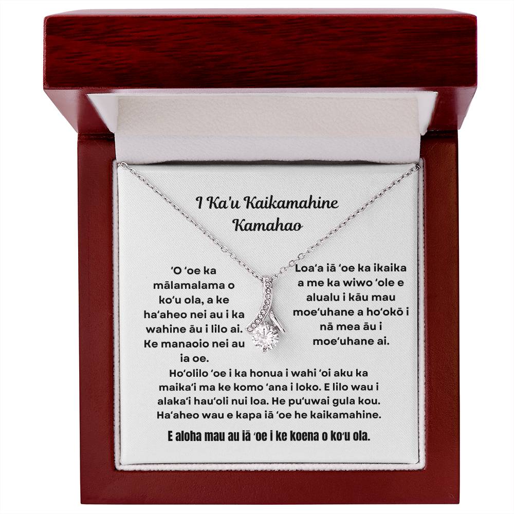 To My Amazing Daughter Alluring Beauty Necklace