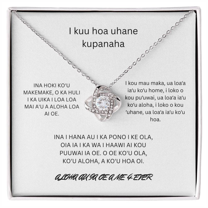 Hawaiian To My Amazing Soulmate