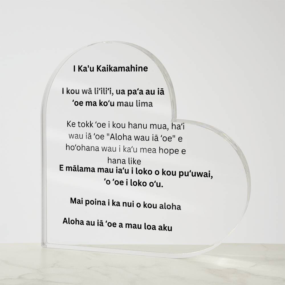 Hawaiian To My Daughter Acrylic Plaque  Design #2