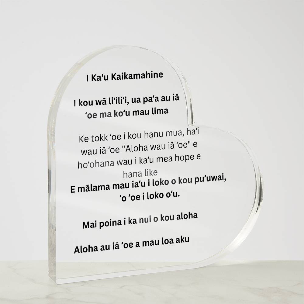 Hawaiian To My Daughter Acrylic Plaque  Design #2