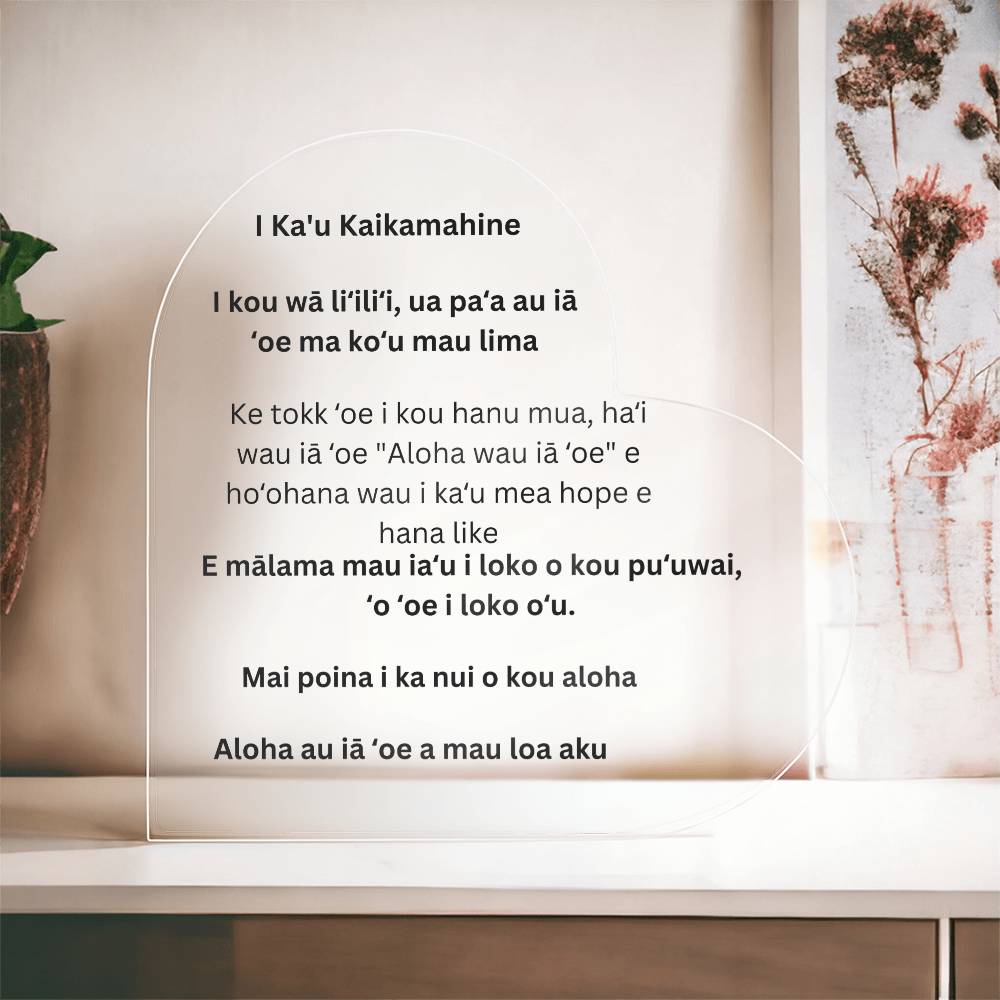 Hawaiian To My Daughter Acrylic Plaque  Design #2