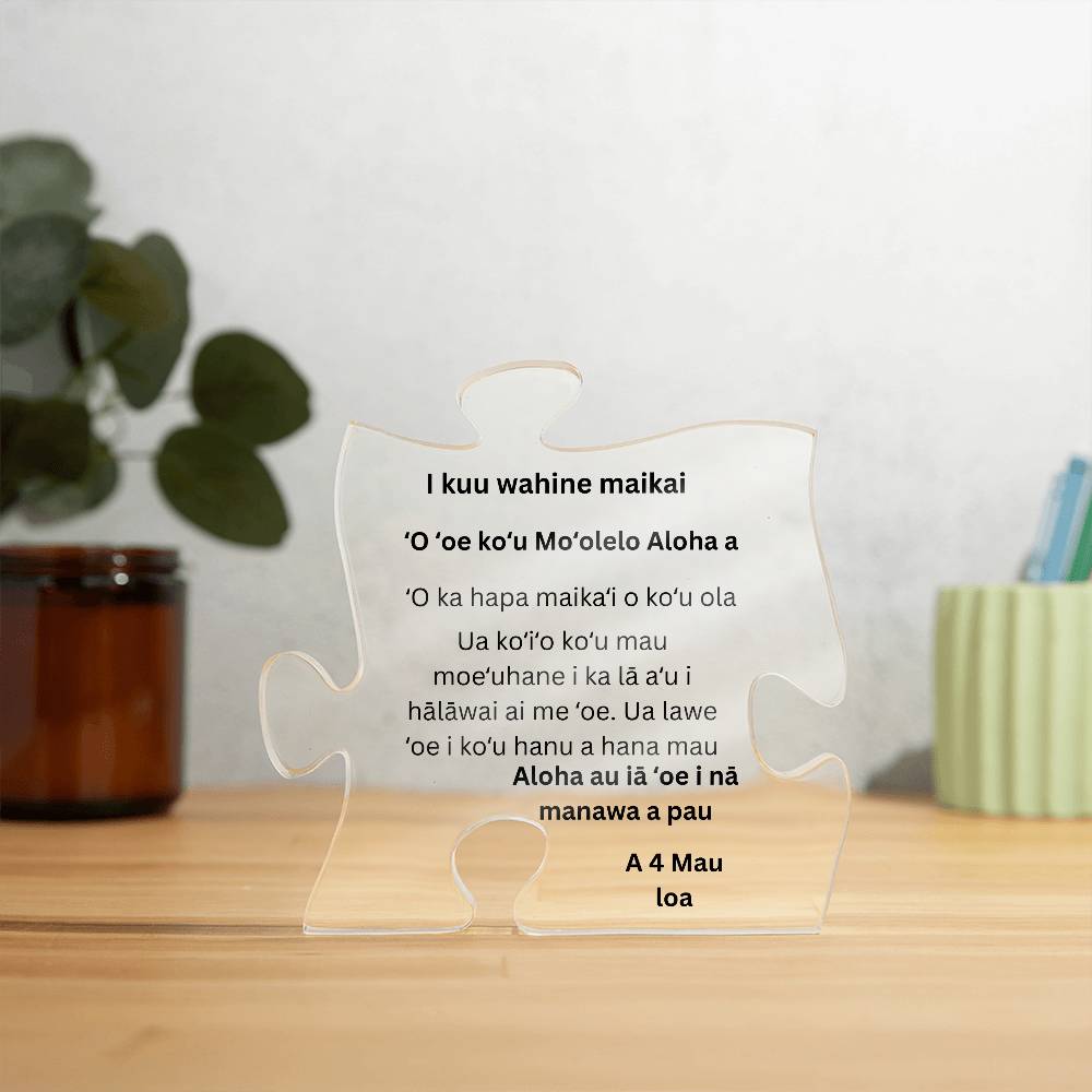 Hawaiian To My Beautiful Wife Acrylic Puzzle Plaque