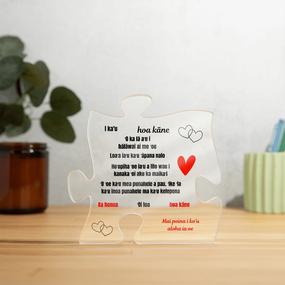 To My Boyfriend Acrylic Puzzle Plaque Hawaiian