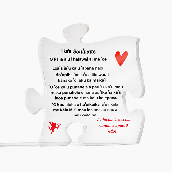 To My Soulmate Acrylic Puzzle Plaque Hawaiian