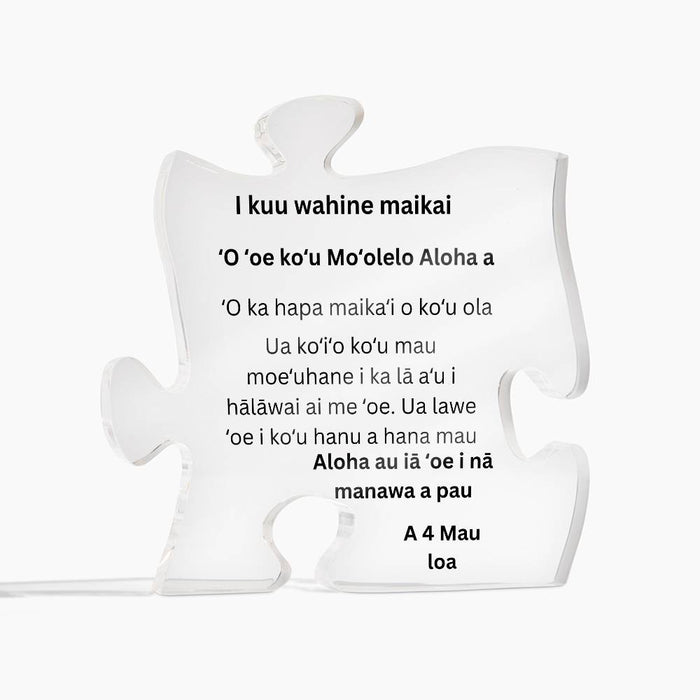 Hawaiian To My beautiful Wife Puzzle Acrylic Design