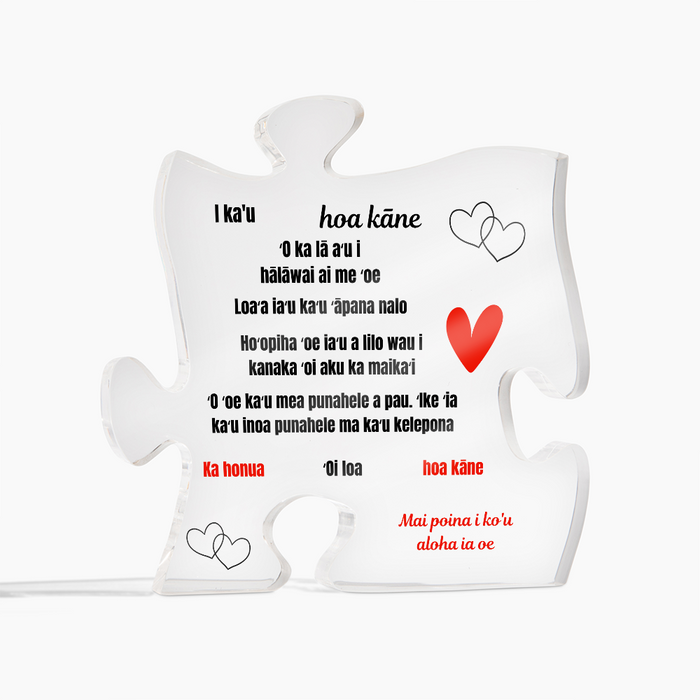 To My Boyfriend Acrylic Puzzle Plaque Hawaiian