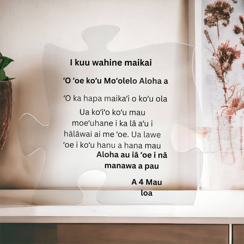Hawaiian To My Beautiful Wife Acrylic Puzzle Plaque