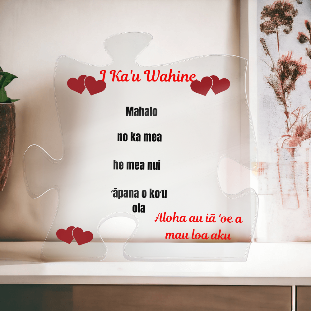 To My Wife Acrylic Puzzle Plaque Hawaiian