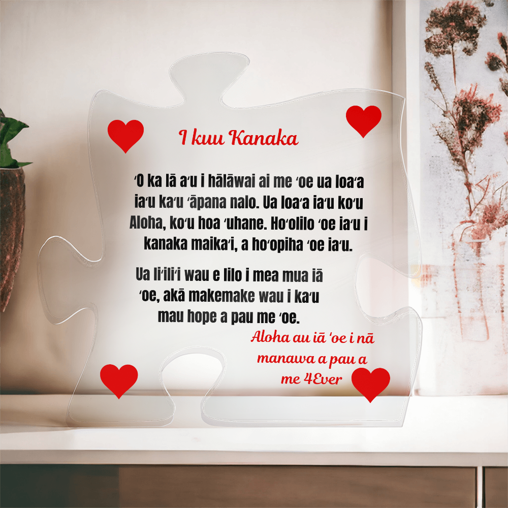 To My Man Puzzle Plaque Hawaiian