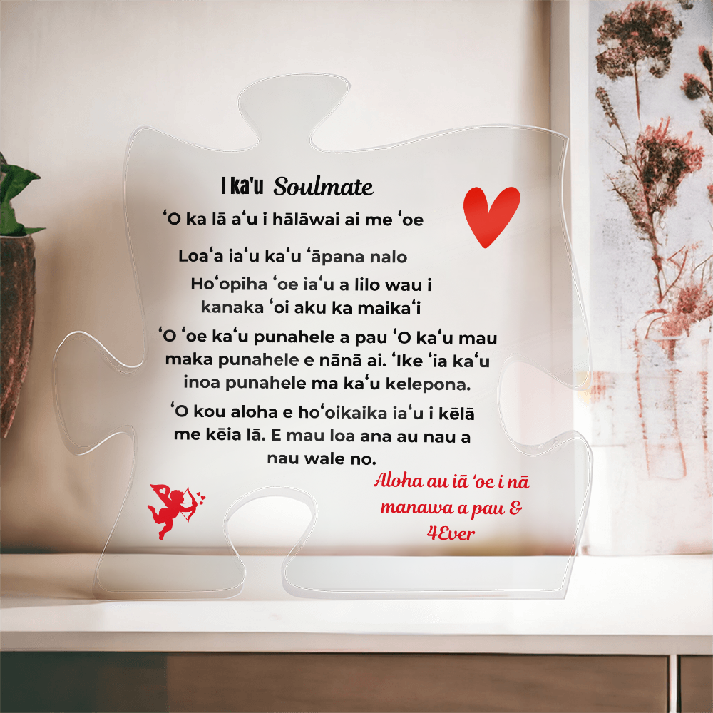 To My Soulmate Acrylic Puzzle Plaque Hawaiian