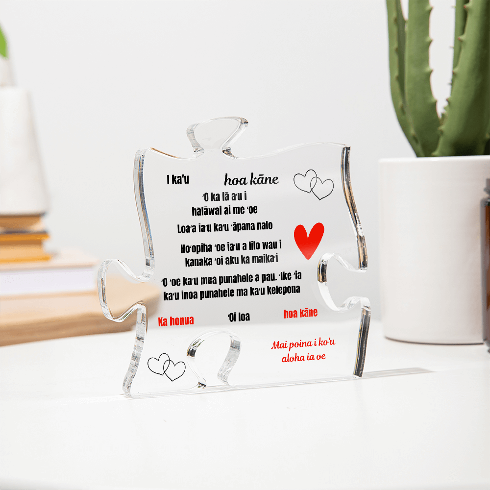 To My Boyfriend Acrylic Puzzle Plaque Hawaiian