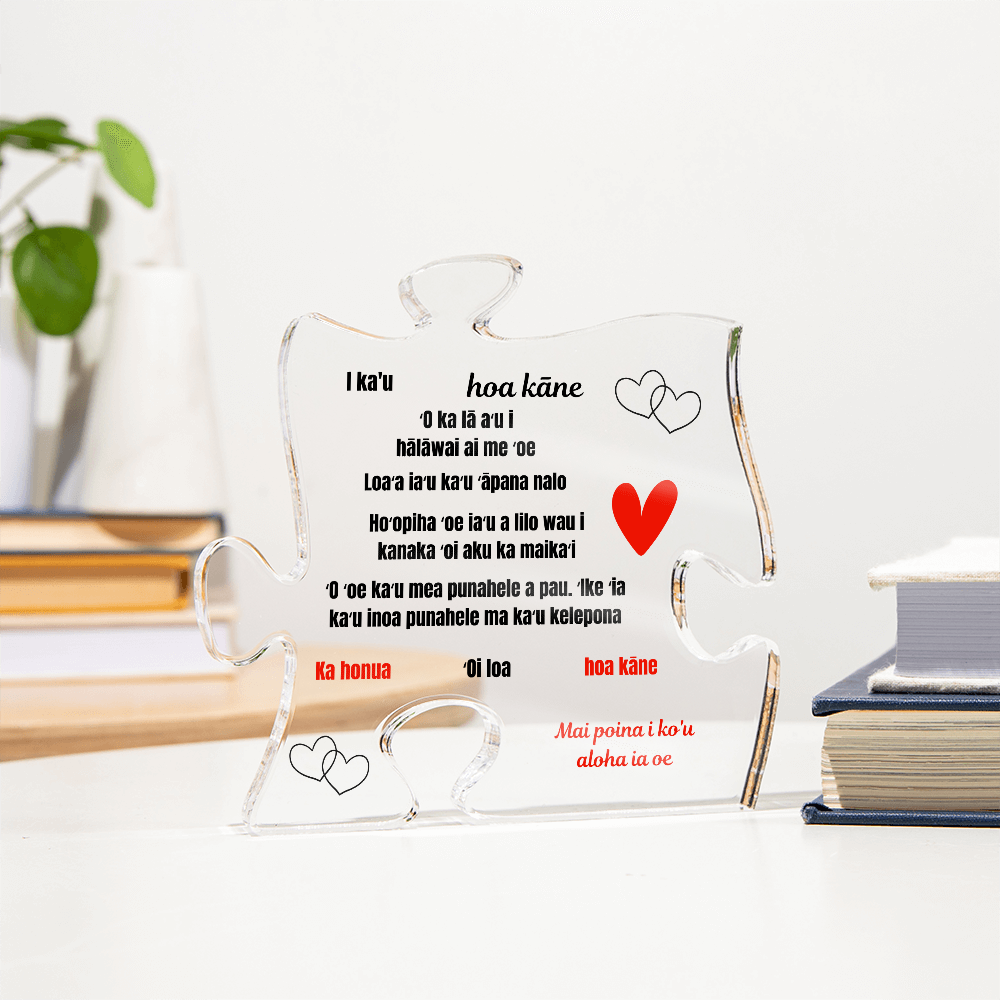 To My Boyfriend Acrylic Puzzle Plaque Hawaiian