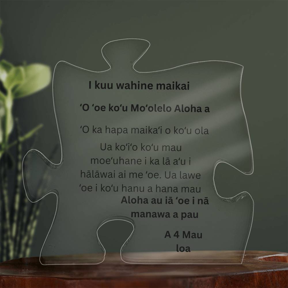 Hawaiian To My Beautiful Wife Acrylic Puzzle Plaque