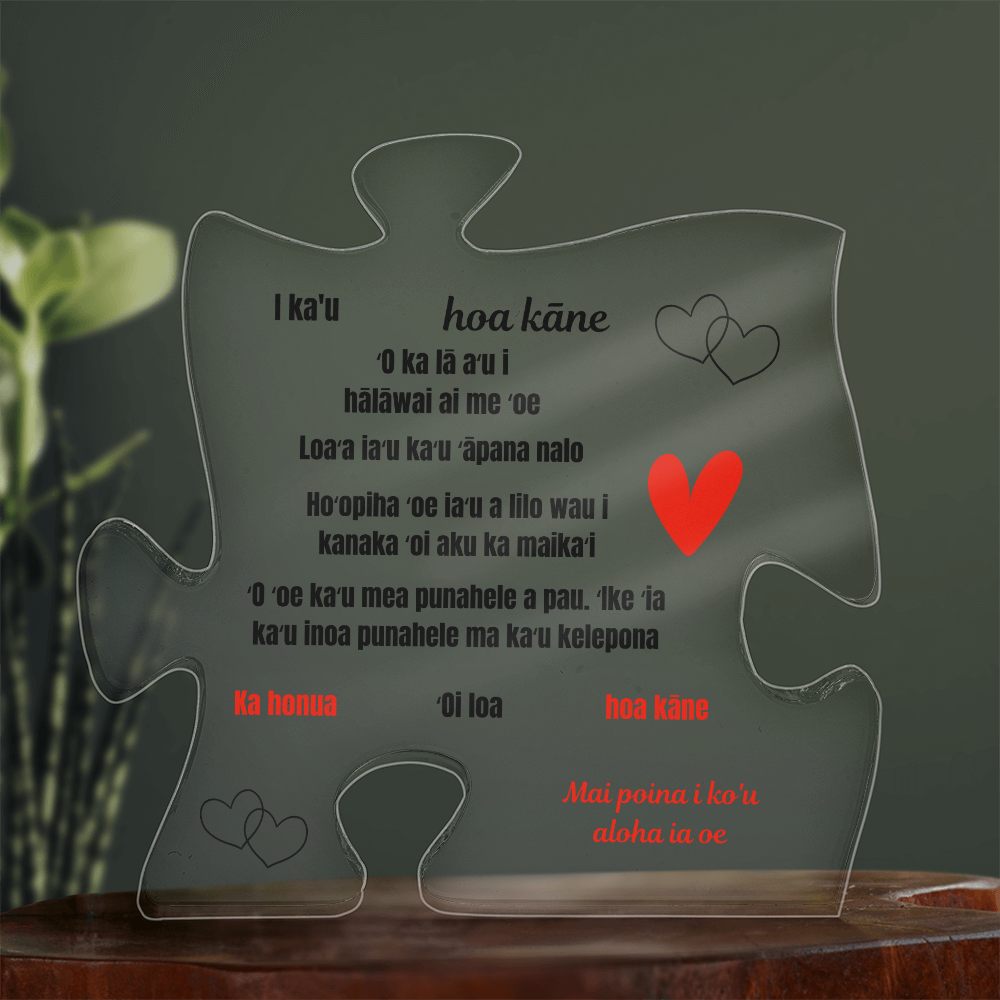 To My Boyfriend Acrylic Puzzle Plaque Hawaiian