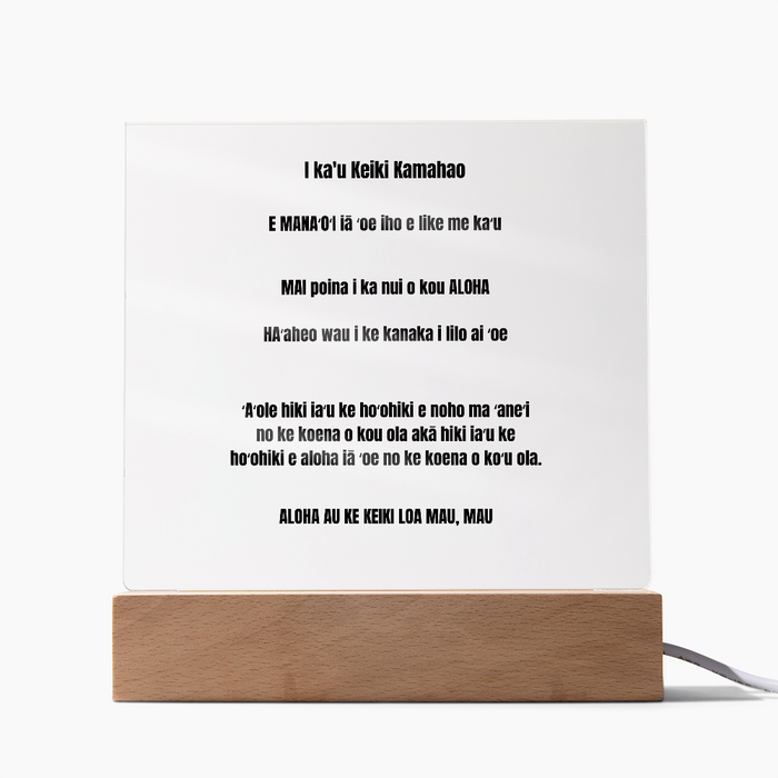 To My Amazing Son Acrylic Square Plaque Hawaiian