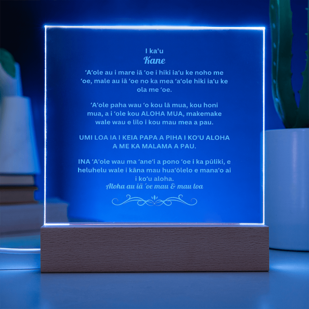 To My Husband Engraved Acrylic Square Plaque Hawaiian