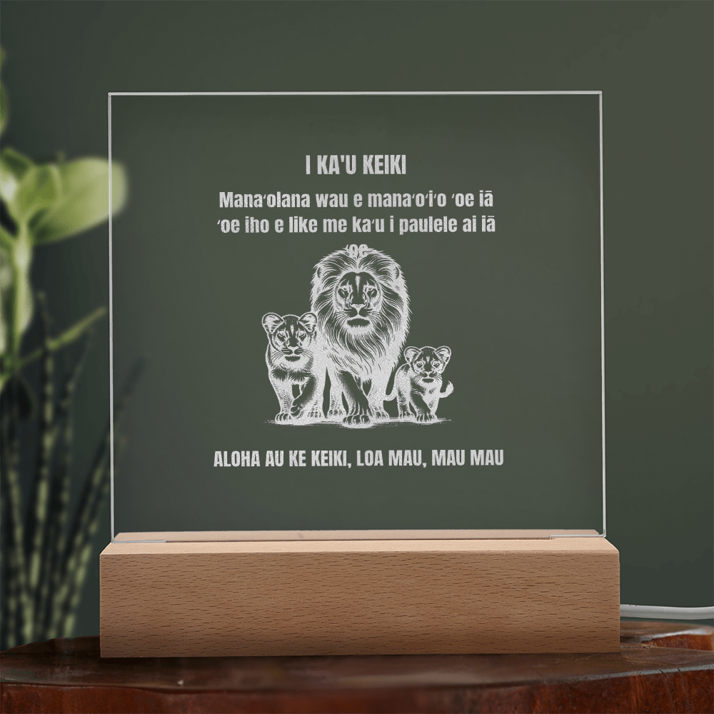 To My Son Engraved Square Plaque Hawaiian