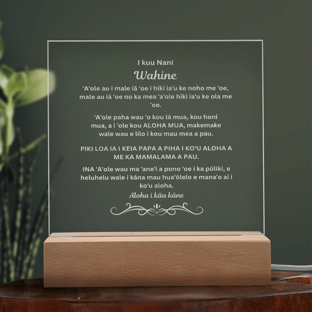 To My Beautiful Wife Engraved Acrylic Square Plaque Hawaiian