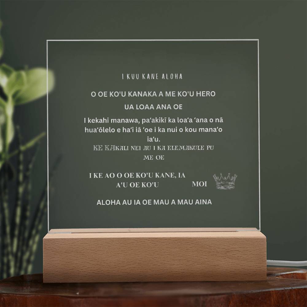 Hawaiian  Husband Engraved Acrylic Square Plaque