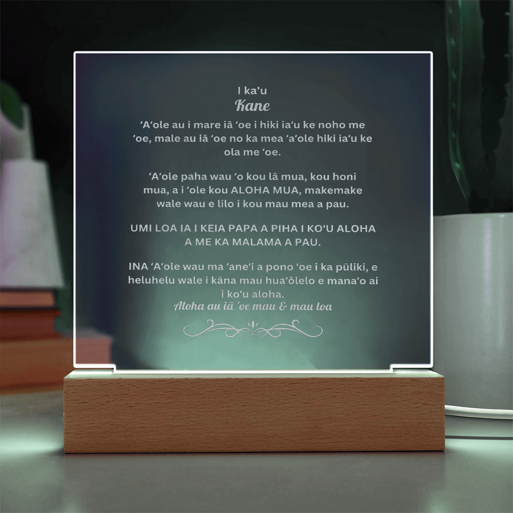To My Husband Engraved Acrylic Square Plaque Hawaiian