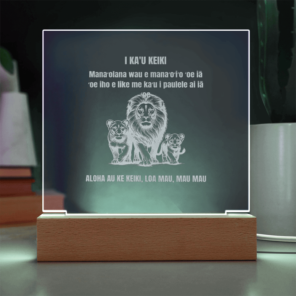 To My Son Engraved Square Plaque Hawaiian