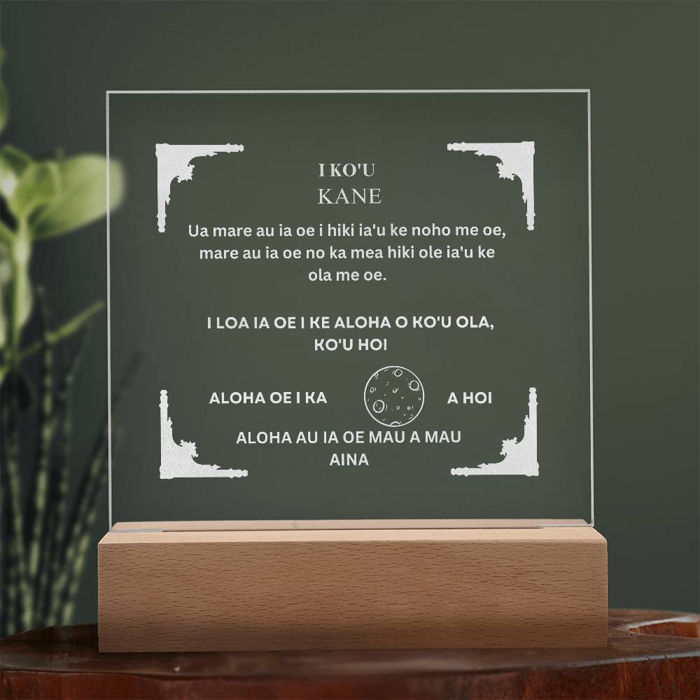 Hawaiian  To My Husband Engraved Square Acrylic Plaque