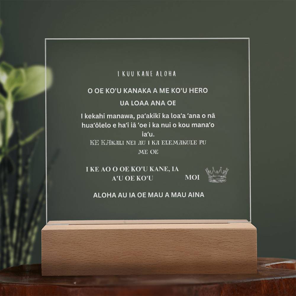Hawaiian  Husband Engraved Acrylic Square Plaque