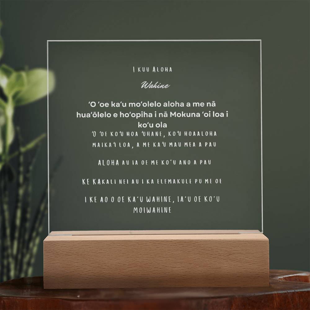 Hawaiian Wife Engraved Square Acrylic Plaque