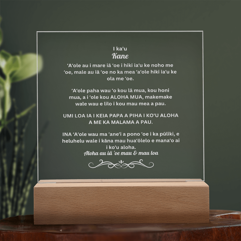 To My Husband Engraved Acrylic Square Plaque Hawaiian