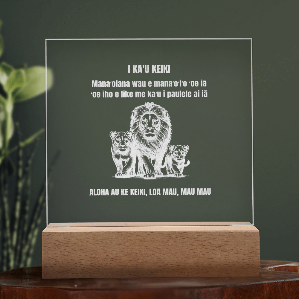 To My Son Engraved Square Plaque Hawaiian