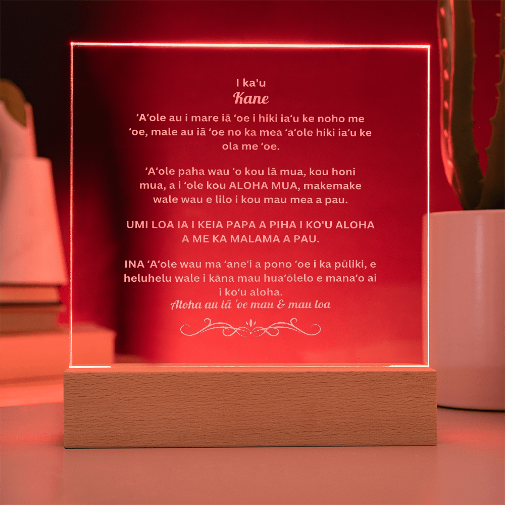 To My Husband Engraved Acrylic Square Plaque Hawaiian