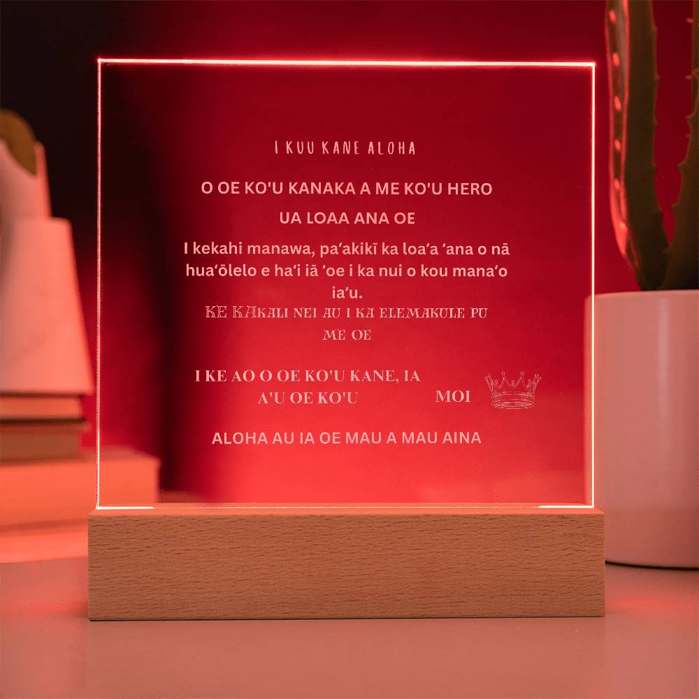 Hawaiian  Husband Engraved Acrylic Square Plaque