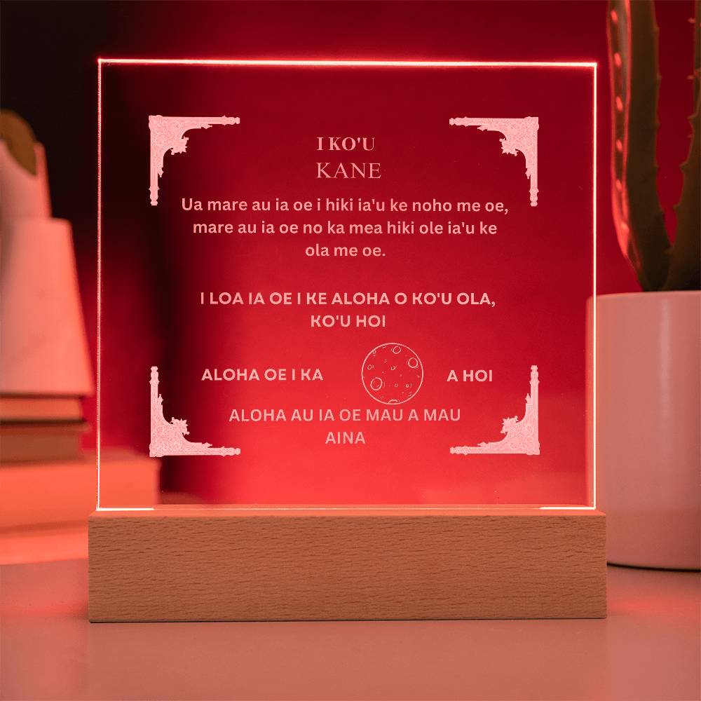Hawaiian  To My Husband Engraved Square Acrylic Plaque