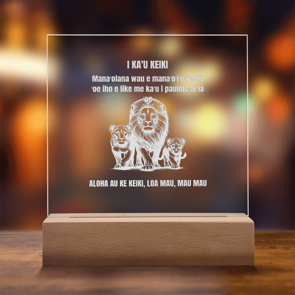 To My Son Engraved Square Plaque Hawaiian