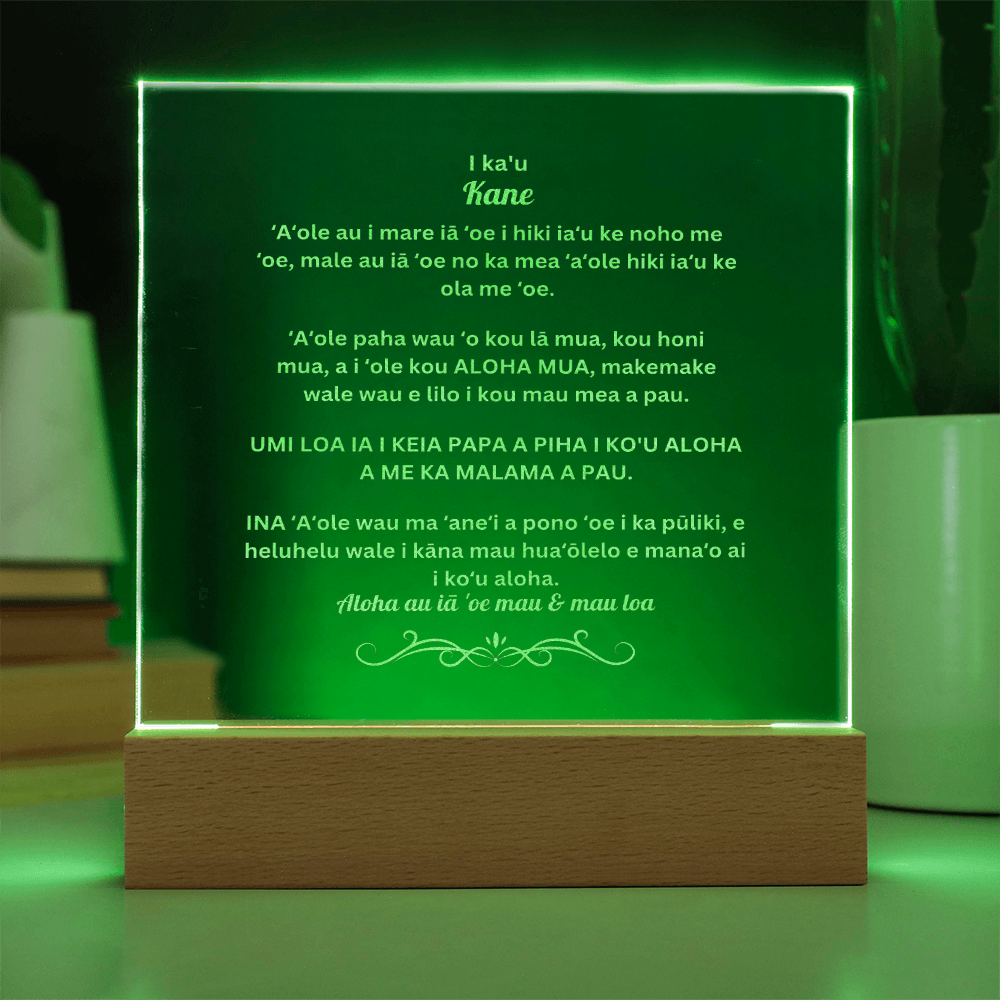 To My Husband Engraved Acrylic Square Plaque Hawaiian