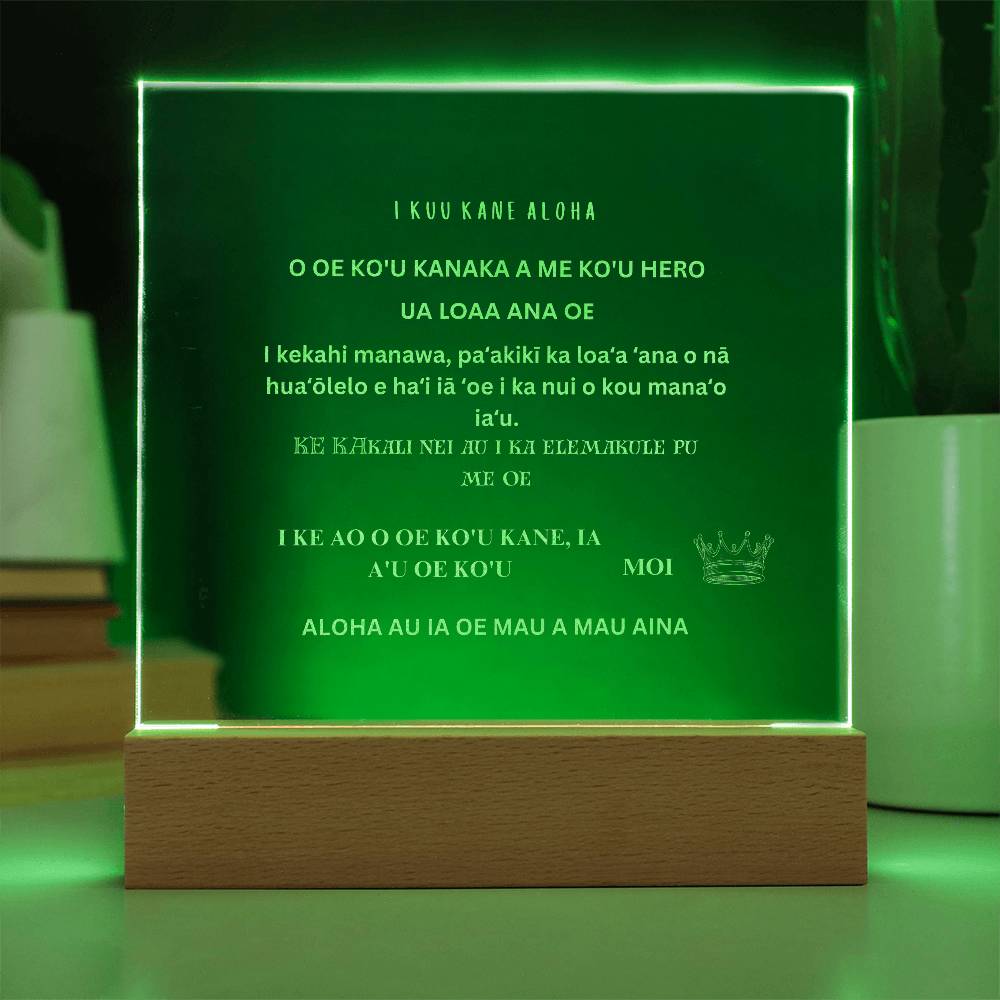 Hawaiian  Husband Engraved Acrylic Square Plaque