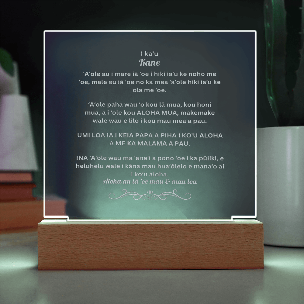 To My Husband Engraved Acrylic Square Plaque Hawaiian