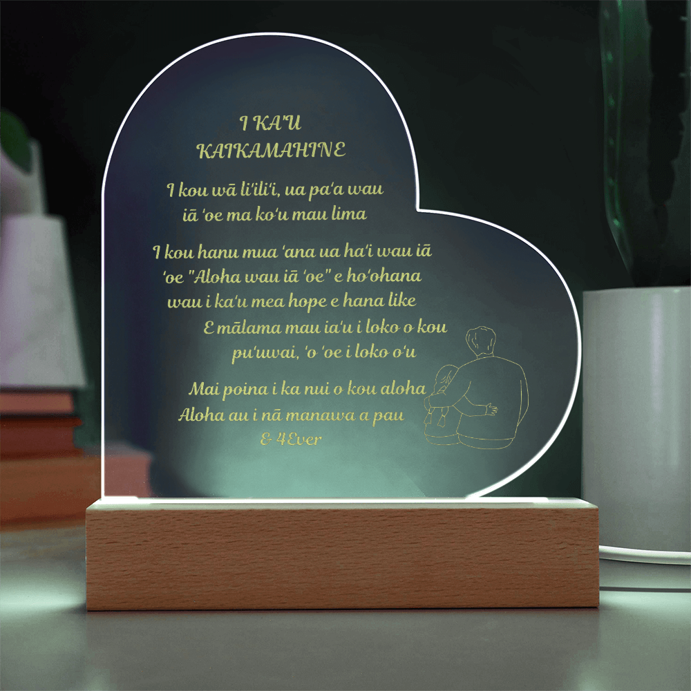 To My Daughter Engraved Heart Acrylic Plaque Hawaiian