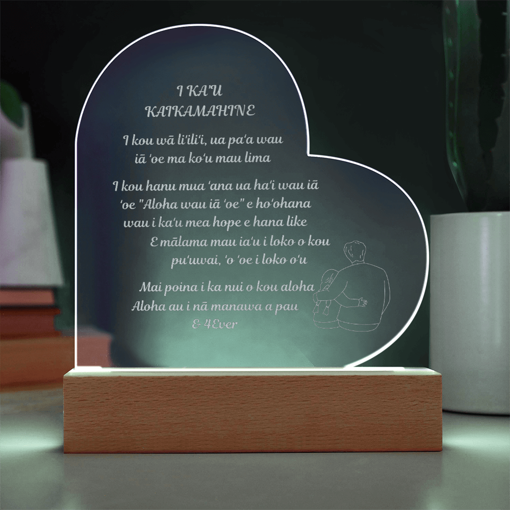 To My Daughter Engraved Heart Acrylic Plaque Hawaiian