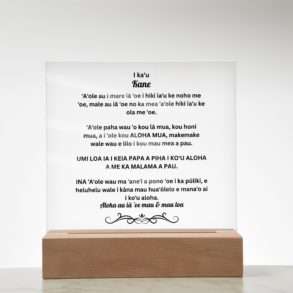 To My Husband Acrylic Square Plaque Hawaiian
