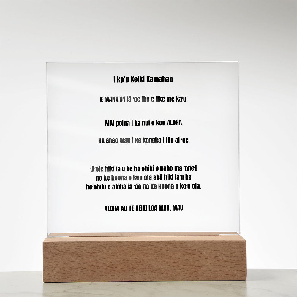 To My Amazing Son Acrylic Square Plaque Hawaiian