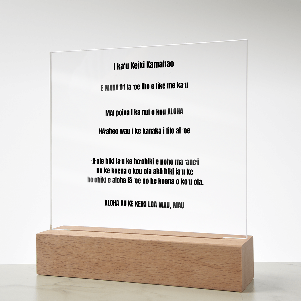 To My Amazing Son Acrylic Square Plaque Hawaiian