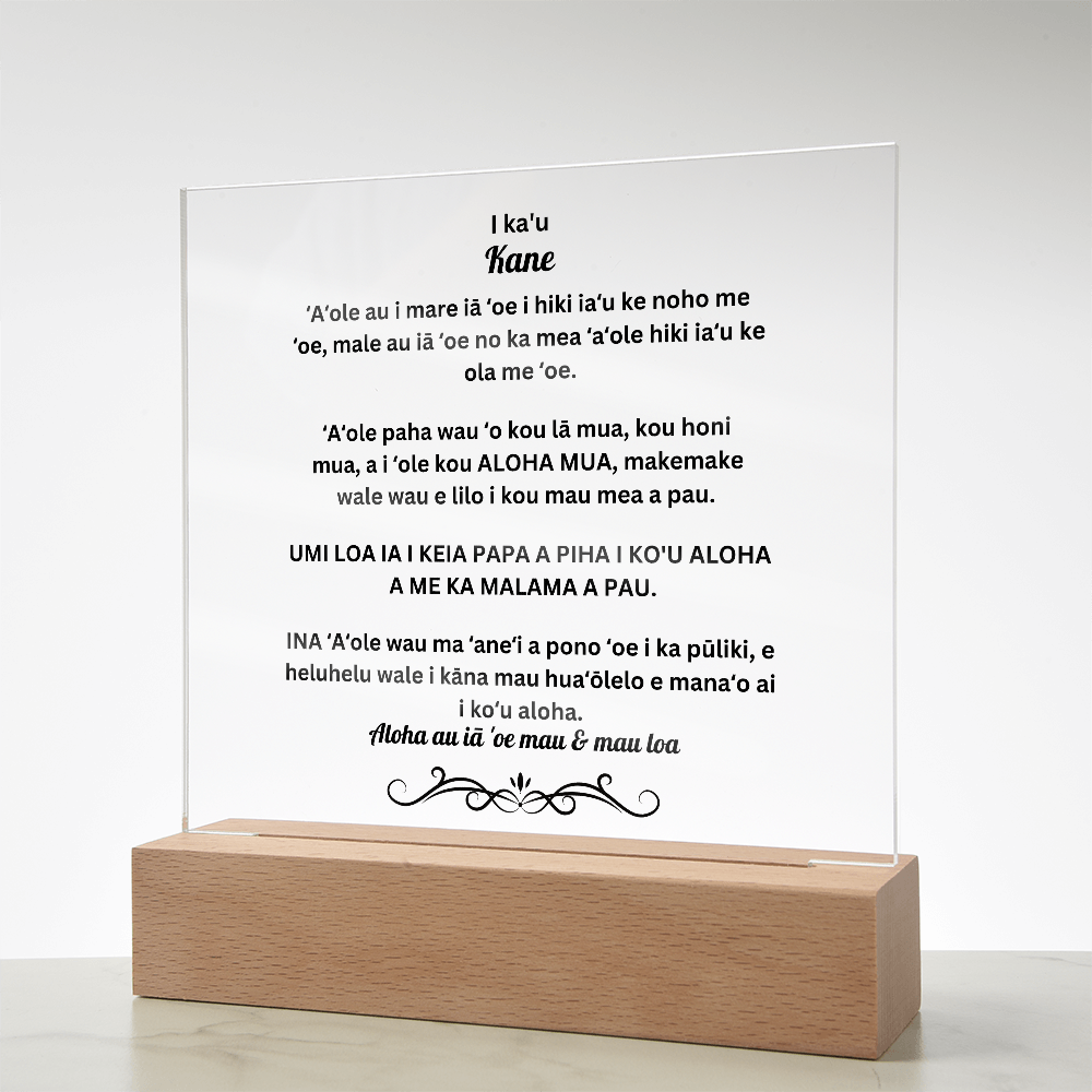 To My Husband Acrylic Square Plaque Hawaiian