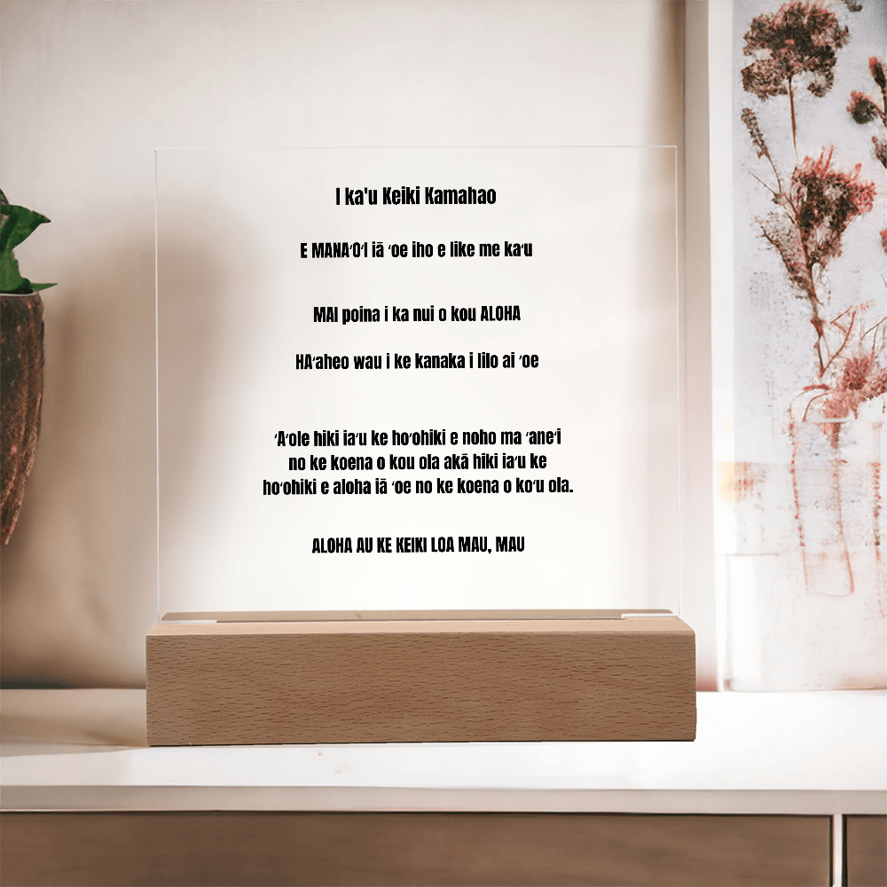 To My Amazing Son Acrylic Square Plaque Hawaiian