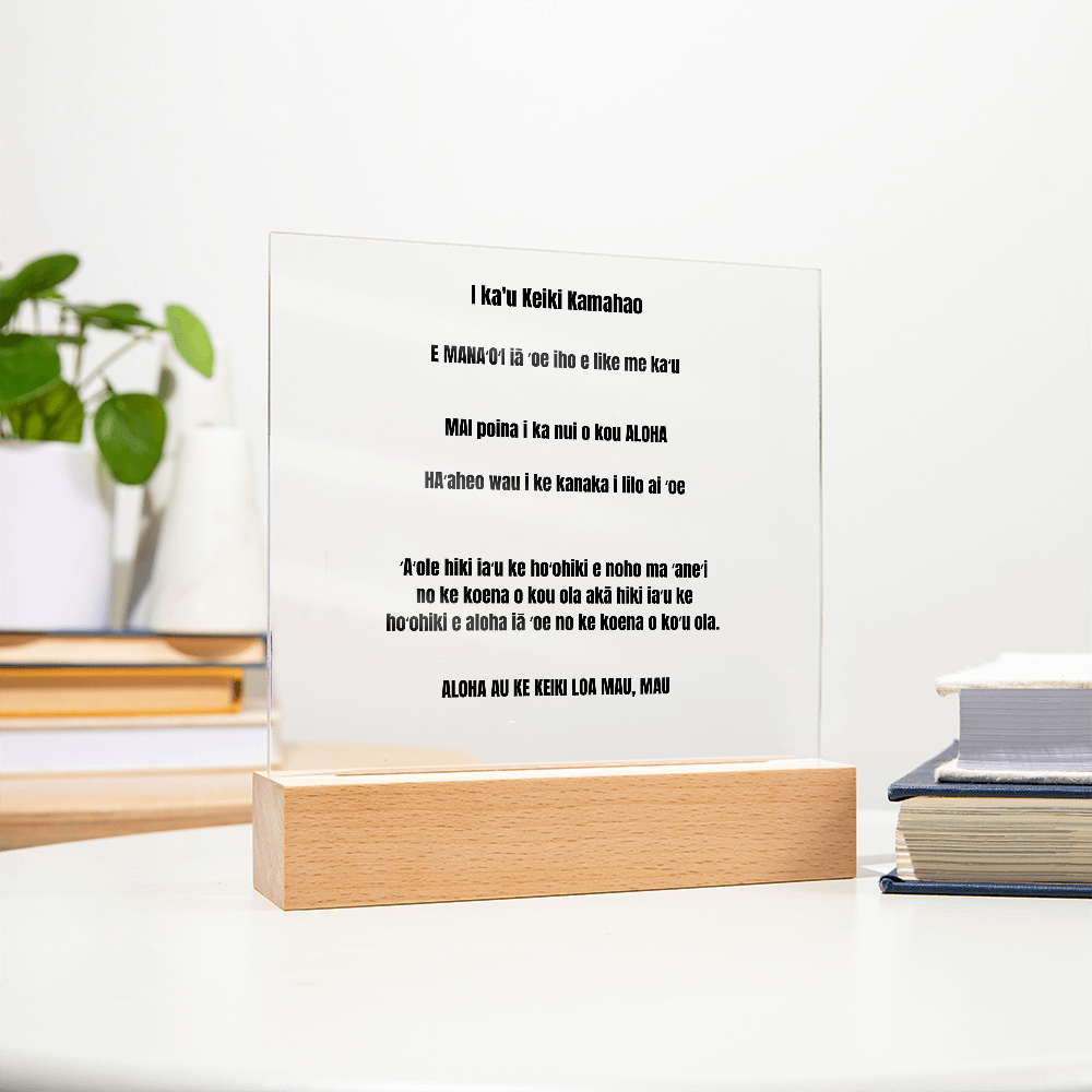 To My Amazing Son Acrylic Square Plaque Hawaiian